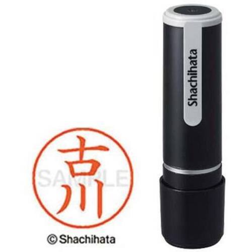 シヤチハタネーム９　古川（フルカワ）