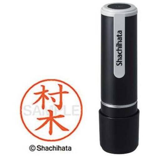 シヤチハタネーム９　村木（ムラキ）