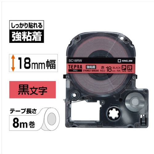 テプラ　ＰＲＯテープ　強粘着赤ラベル１８ｍｍ黒文字