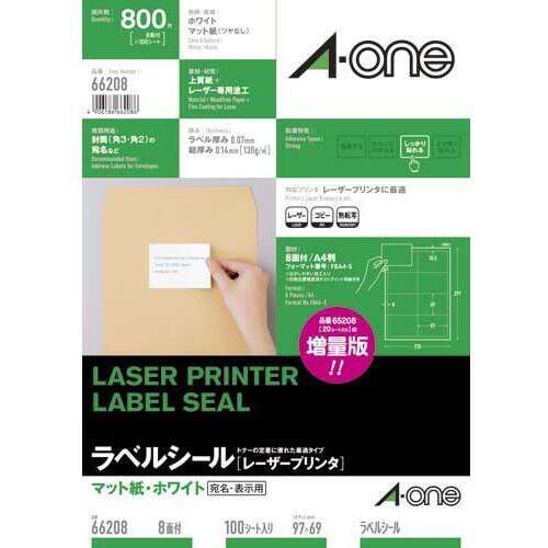 紙ラベル　レーザー用　Ａ４　８面四辺余白　１００枚