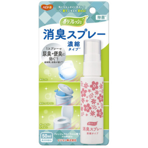 香りフレッシュ消臭スプレー濃縮タイプ５０ｍｌ　【お取り寄せ品】８営業日以内届