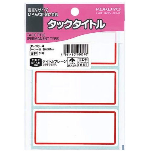 タックタイトル赤枠　３８&times;８７ｍｍ　５１片入