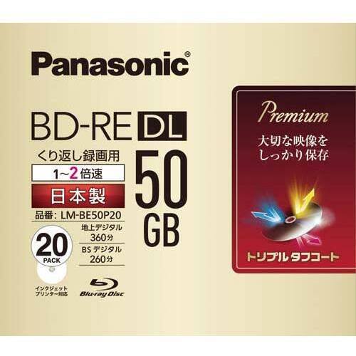 ＢＤ－ＲＥ録画用　５０ＧＢ　２倍速　２０枚Ｐ