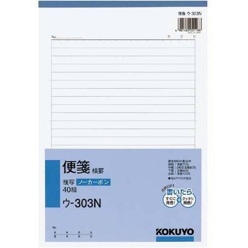 便箋（横罫）Ｂ５ノーカーボン　ウ－３０３Ｎ　１０冊