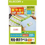 さくさくラベル　宛名・表示　Ａ４　１０面　２０枚