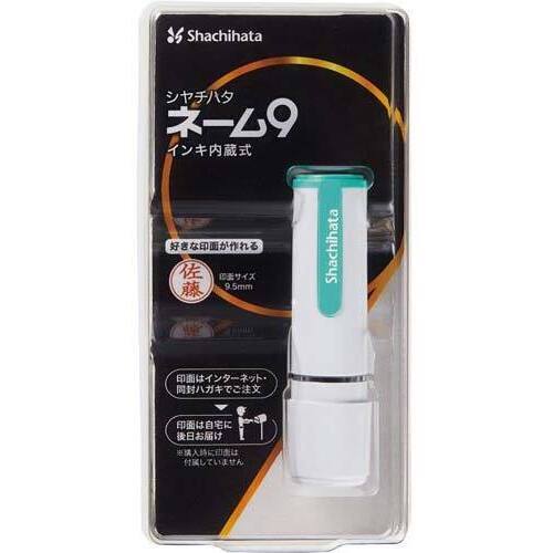 ネーム９メールオーダー式　ホワイトグリーン　【お取り寄せ品】５営業日以内届