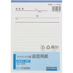 ファクシミリ用送信用紙連絡書Ａ　Ａ５タテ５０枚