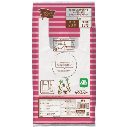 取り出し口が選べるレジ袋厚口３０号ＢＰ&times;３０