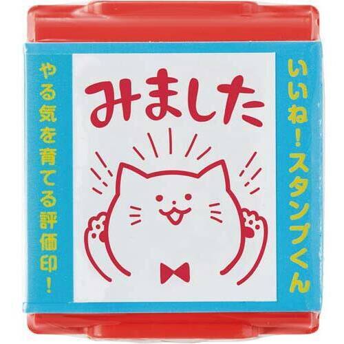 いいね！スタンプくん　１６　みました　【お取り寄せ品】６営業日以内届