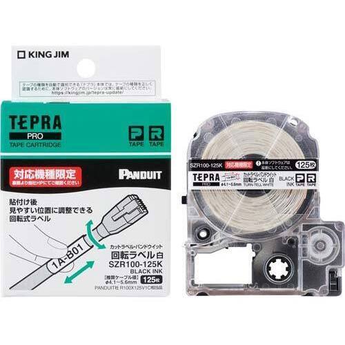 ＰＤ回転　白・黒　&Phi;４．１－５．６ｍｍ用