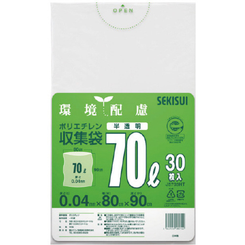 再生原料１００％ごみ袋　半透明７０Ｌ（３０枚入）