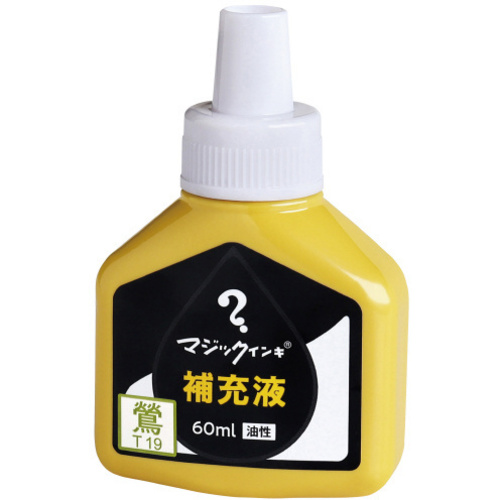 マジック　補充インキ　６０ｍｌ　鶯色　【お取り寄せ品】７営業日以内届