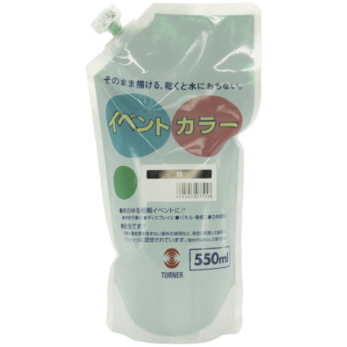 イベントカラー５５０ｍｌスパウトＰ　緑