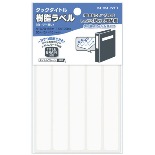 タックタイトル樹脂ラベル無地ファイルタイトル１５Ｘ