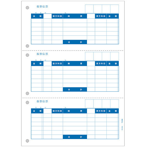 ＰＡ１２２４Ｇ　振替伝票Ｄ　１０００枚　■お取り寄せ品