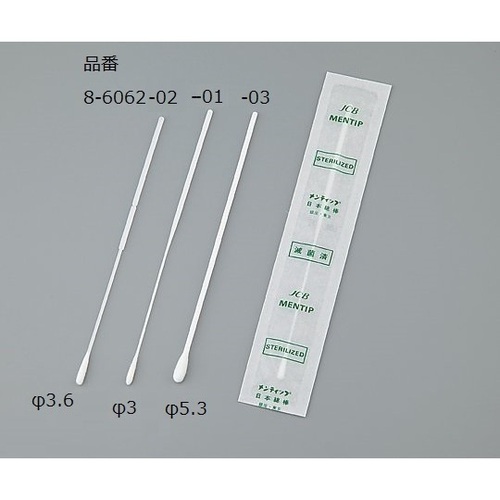 メンティップ病院用綿棒　&phi;３&times;１５２ｍｍ　１ＰＺ１５０３Ｐ