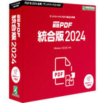 瞬簡ＰＤＦ　統合版　２０２４　パッケージ版　ＰＤＳＥ０　■お取り寄せ品