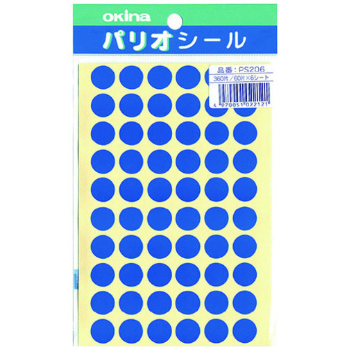 パリオシール　２０６　２号シール　青Ｘ５　【お取り寄せ品】７営業日以内届