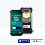 蔵衛門Ｐｏｃｋｅｔ　Ｔｏｕｇｈ　ＫＴ０２－ＯＫ　Ｗｉ－Ｆｉ・ＬＴＥ対応　■お取り寄せ品