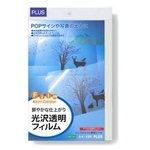 ＩＪフィルム透明　ＩＴ－３２４Ｆ－Ｃ　Ａ４（１０枚）　４５２９８　■お取り寄せ品