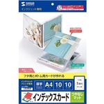 インクジェット用インデックスカード（つやなしマット）　ＪＰ－ＩＮＤＮ　■お取り寄せ品