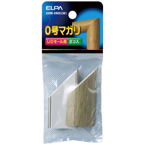 マガリ（木目ＵＤプロテクター用）　０号　（ライト）　ＵＤＭ－０ＮＨ（ＬＷ）　■お取り寄せ品