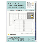 ２６年ルーズリーフダイアリーＡ５　２０穴月間＋週間