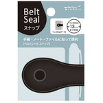 ベルトシール２１５７　スナップ１３　黒　【お取り寄せ品】８営業日以内届