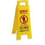清掃プラパネル　２　【お取り寄せ品】９営業日以内届