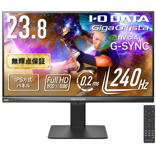 ゲーミングディスプレイ　２３．８型／ブラック／２４０Ｈｚ／５年　ＬＣＤ－ＧＤ２４３ＵＤＢ－Ｆ　■お取り寄せ品