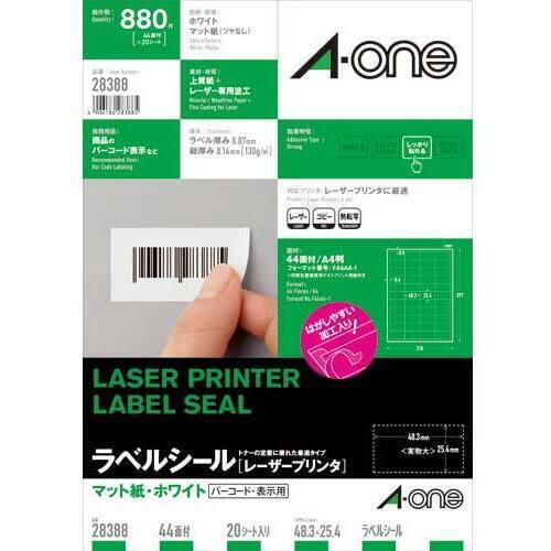 紙ラベル　レーザー用　Ａ４　４４面四辺余白　２０枚