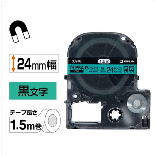 テプラ　ＰＲＯテープ　マグネット緑色２４ｍｍ黒文字