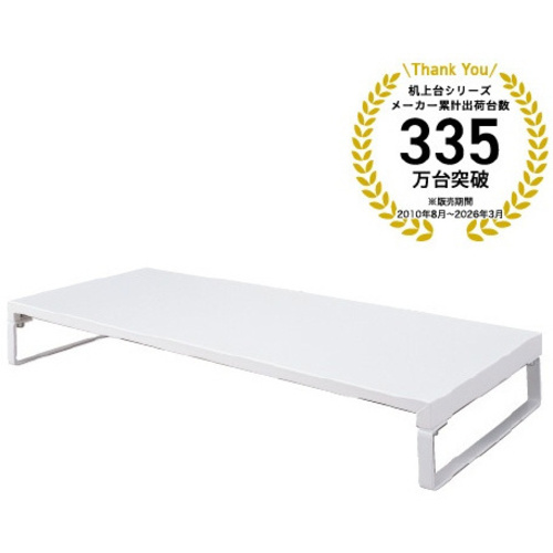 机上台　幅５９０ｍｍ　白