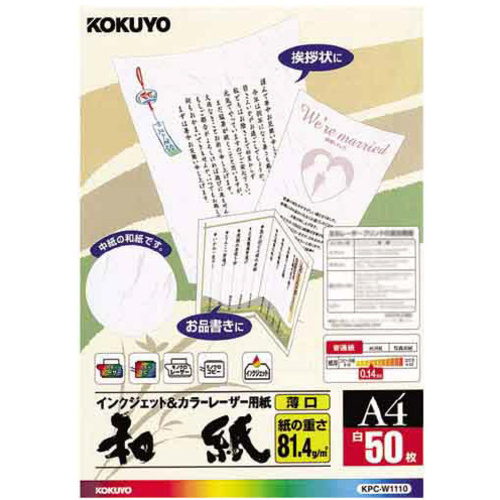 レーザー＆インク用紙（和紙）　Ａ４　１冊（５０枚）