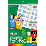 レーザープリンタ用＆コピー用インデックスフィルム５６面青１０枚