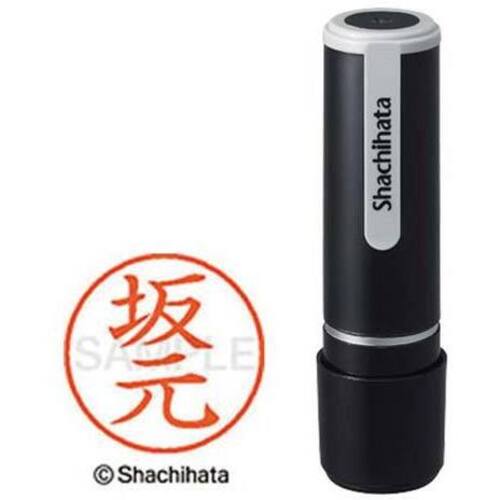 シヤチハタネーム９　坂元（サカモト）