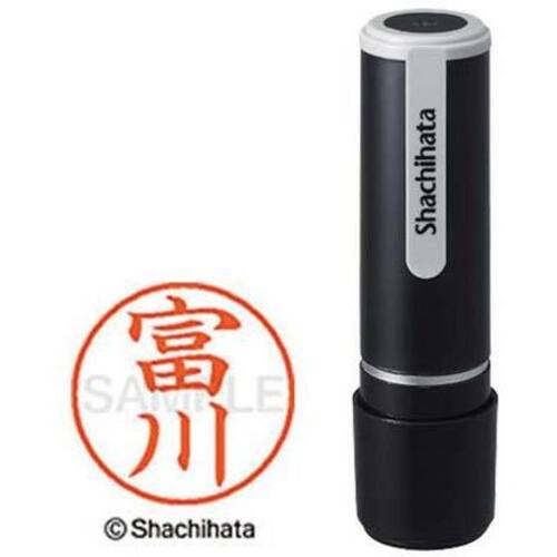 シヤチハタネーム９　富川（トミカワ）