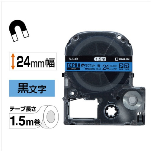 テプラ　ＰＲＯテープ　マグネット青色２４ｍｍ黒文字