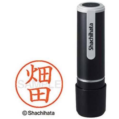 シヤチハタネーム９　畑田（ハタダ）