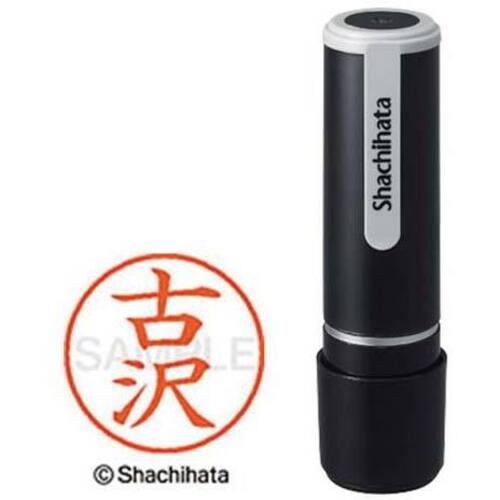 シヤチハタネーム９　古沢（フルサワ）