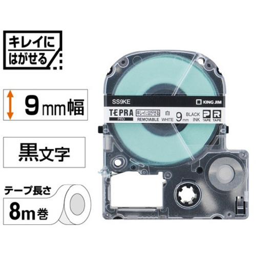 テプラＰＲＯテープはがせる白ラベル　９ｍｍ黒字&times;５