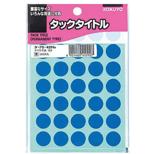タックタイトル　直径１５ｍｍ　５９５片入　青