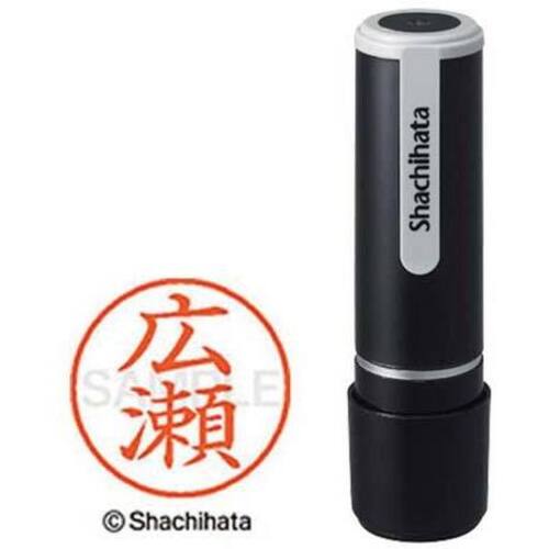 シヤチハタネーム９　広瀬（ヒロセ）