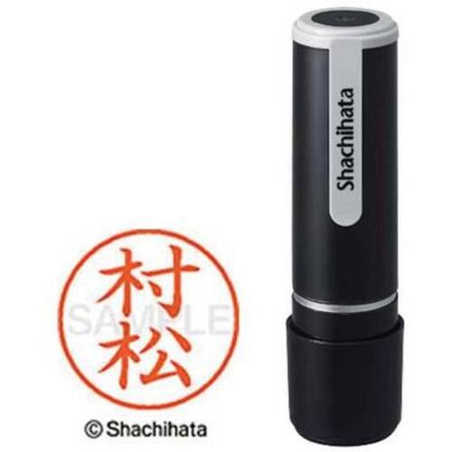 シヤチハタネーム９　村松（ムラマツ）