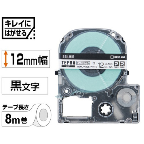 テプラＰＲＯテープはがせる白ラベル１２ｍｍ黒字&times;５