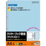 クリヤーブック替紙サイドスローＡ４縦青１０枚