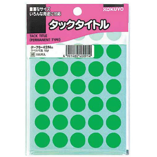 タックタイトル　直径１５ｍｍ　５９５片入　緑