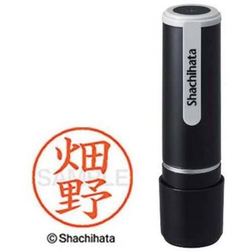 シヤチハタネーム９　畑野（ハタノ）