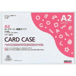 カードケース（環境対応）硬質Ａ２　２０枚