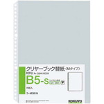 クリヤーブック替紙Ｂ５縦２・２６穴１５枚ポケット